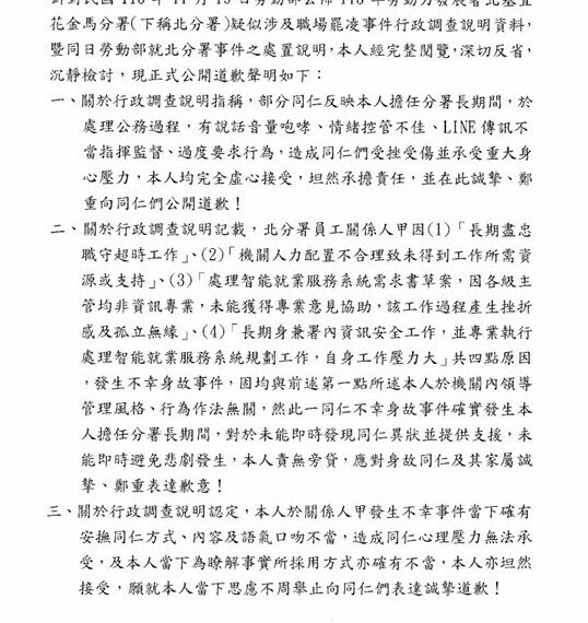 台灣新聞通訊社-神隱多日後 謝宜容以書面方式公開道歉