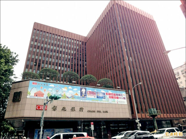 台灣新聞通訊社-彰銀今年獲利有望再創新高 拚新東向、新南向市場