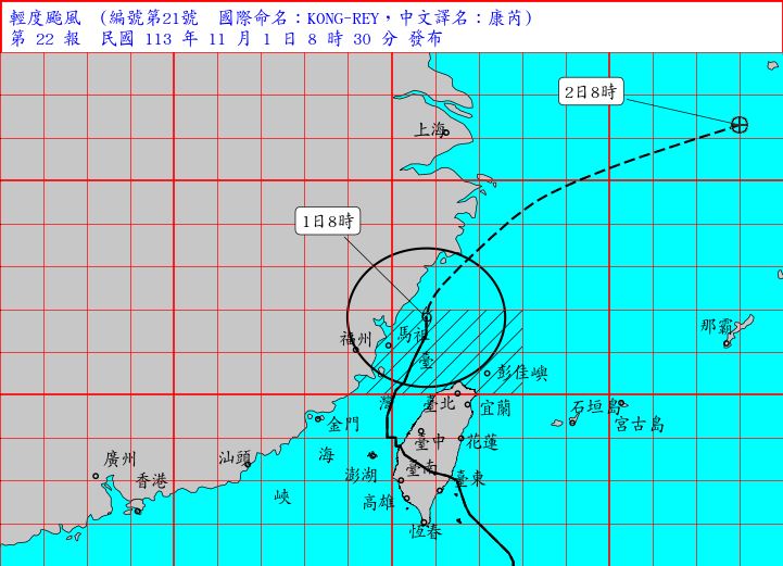 台灣新聞通訊社-本島全數脫離暴風圈！康芮加速遠離　最快11：30解除陸警