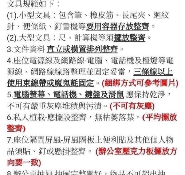 台灣新聞通訊社-逼走勞發署101名員工　署長蔡孟良5S嚴厲管理手段曝光