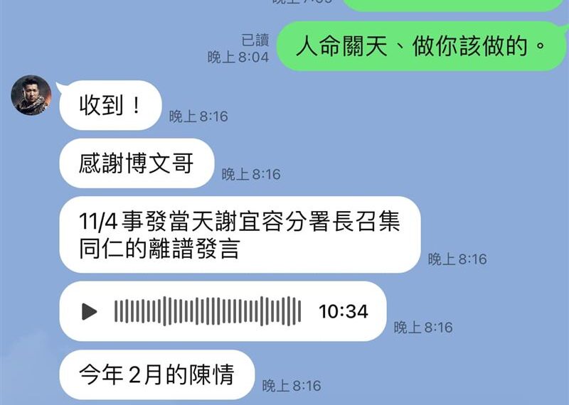 台灣新聞通訊社-藍委控何佩珊施壓民進黨中央！何博文秀對話：人命關天「做你該做的」