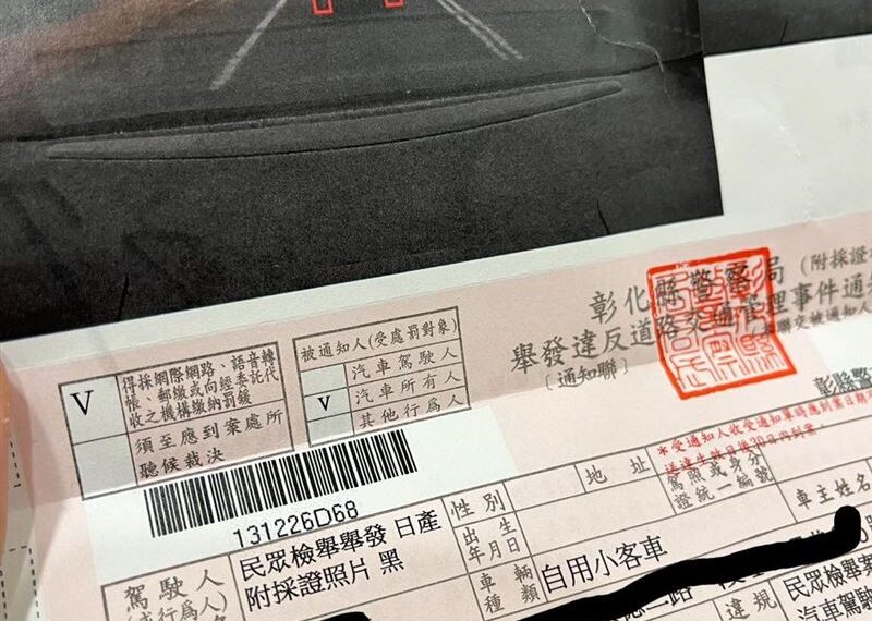 台灣新聞通訊社-彰化女颱風天駕車「開霧燈」被檢舉遭罰1200元！警方：1關鍵違規