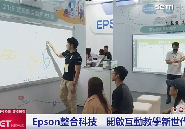 台灣新聞通訊社-Epson互動投影　多重優勢提升教學品質