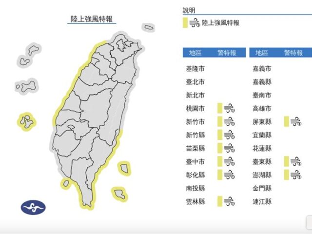 台灣新聞通訊社-10縣市有強風！入冬首波冷氣團這天報到　「低溫11度」全台急凍時間曝