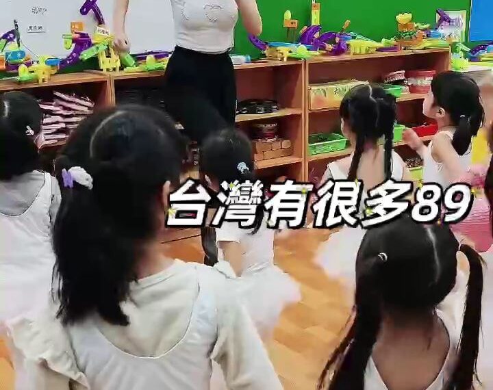 台灣新聞通訊社-鬣狗事件也入歌！幼兒園女教師帶動唱　還改編動漫歌狂諷89