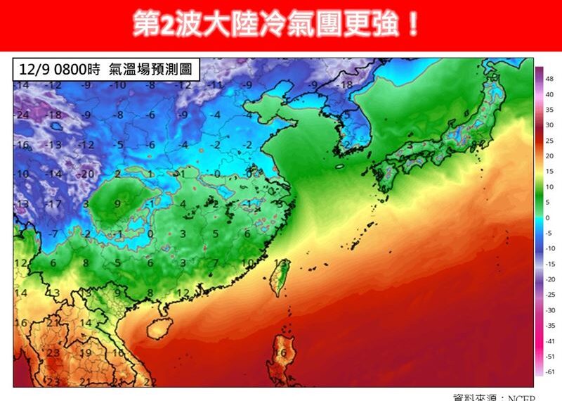 台灣新聞通訊社-好天氣到週三！下週「先乾再濕」更強冷氣團報到　專家：降溫更有感