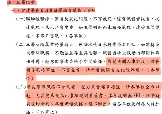 台灣新聞通訊社-謝宜容問題被反映未處理！李宇翔：會議紀錄竟寫首長領導風格不容置喙