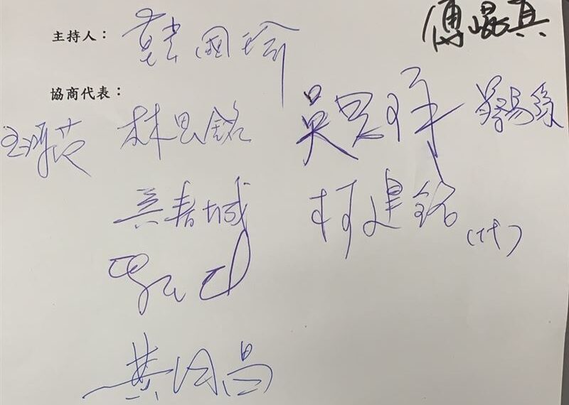 台灣新聞通訊社-藍綠白達成共識！立法院上工到過年前一周　延會至明年1月21日