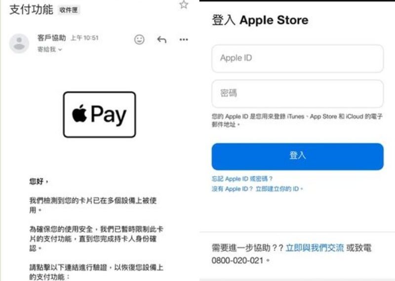 台灣新聞通訊社-Apple Pay詐騙再進化！當心整個帳號被搶走　蘋果官方發聲了