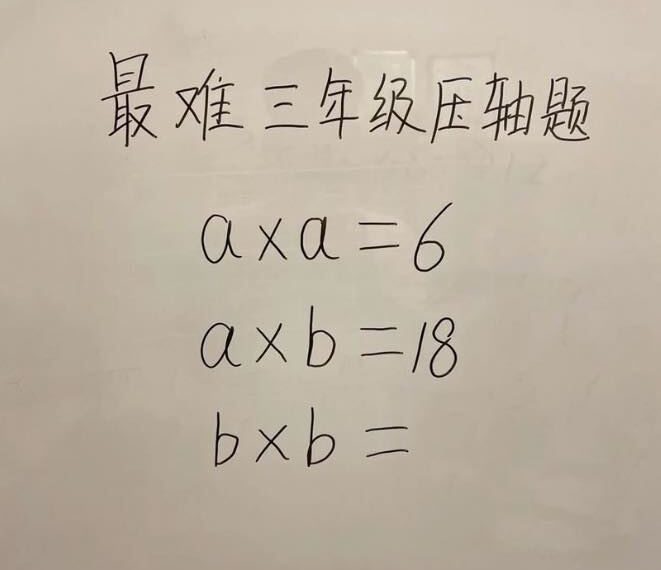 台灣新聞通訊社-小三數學題難倒一票人！他見題目「心算」5秒解答　網一看驚呆