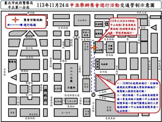 台灣新聞通訊社-反「波波醫師」遊行明天登場號召醫學生上街　警方公布交通管制