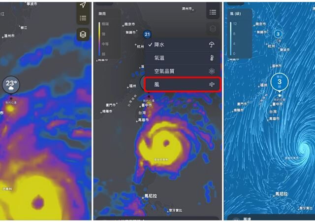 台灣新聞通訊社-有望放颱風假？天兔來襲「恐達中颱上限」　手機內建功能速查颱風位置