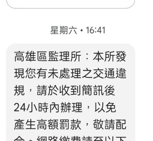 台灣新聞通訊社-源頭阻詐1／詐騙用中國基地台假冒台灣行騙　「1設定必做」還有APP防堵