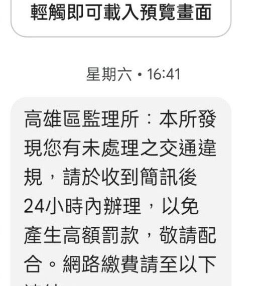 台灣新聞通訊社-源頭阻詐1／詐騙用中國基地台假冒台灣行騙　「1設定必做」還有APP防堵