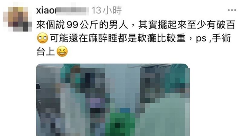 台灣新聞通訊社-獨家／台中救護車EMT拍病患隱私PO網　被炎上竟稱忘了打碼