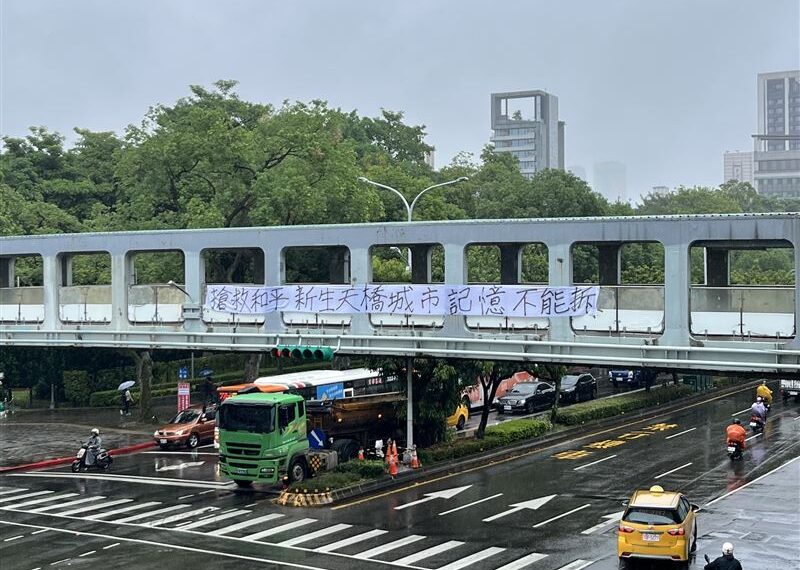 台灣新聞通訊社-和平新生天橋11/4拆除！居民抗議盼「補強續用」　蔣萬安：持續溝通