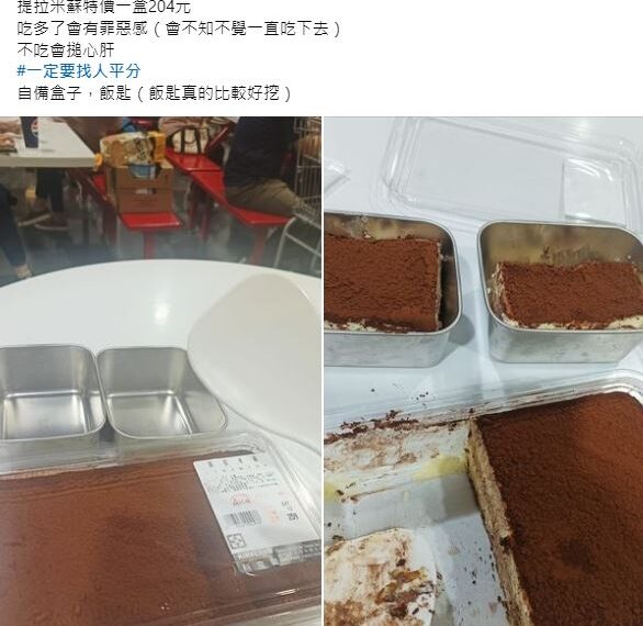 台灣新聞通訊社-好市多「神級甜點」大特價　老饕買爆：不吃搥心肝