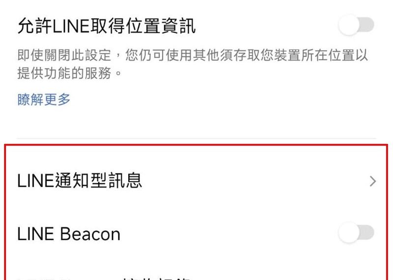 台灣新聞通訊社-LINE會偷看對話內容嗎？官方回應了　4選項關閉不分享個資