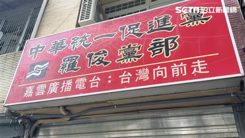 台灣新聞通訊社-統促黨系統犯罪逾百人！內政部：依法查處聲請解散