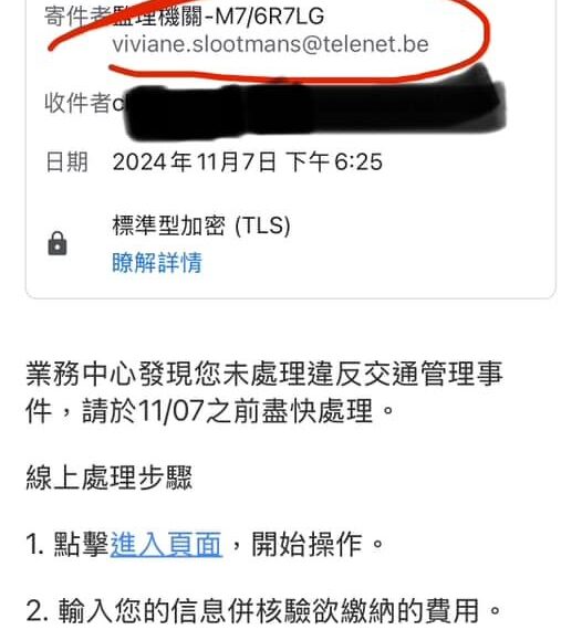 台灣新聞通訊社-有開車的人注意！醫揭「最新詐騙手法」　一票網喊：我也收過