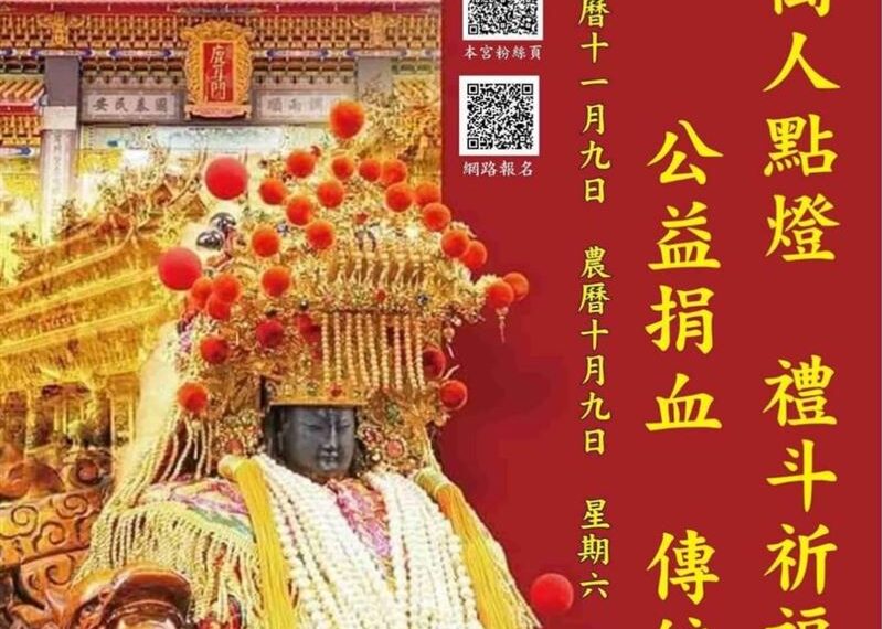 台灣新聞通訊社-睽違30年媽祖姐妹會　鹿耳門天后宮萬人祈福點燈照亮台南