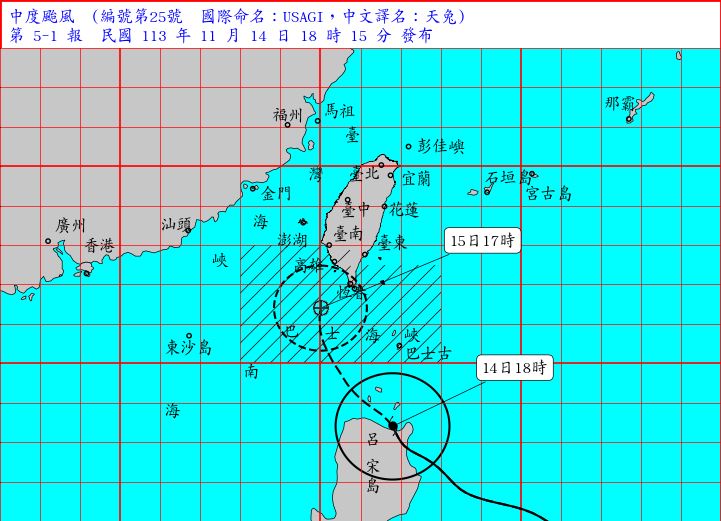 台灣新聞通訊社-快訊／宣布了！全台明天停班課資訊一次看