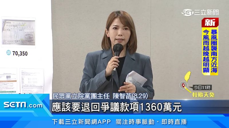 台灣新聞通訊社-「地方哭窮，中央吃飽」前民眾黨員嘆：叫我們自己募款