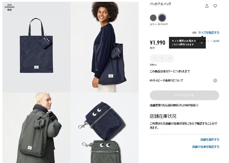 台灣新聞通訊社-暢銷聯名款爆有瑕疵！日本UNIQLO「緊急下架1商品」道歉：可無條件退貨