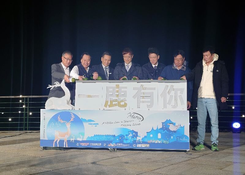 台灣新聞通訊社-靈感來自北海道！馬祖「光環境展示」即日登場　7大燈區溫暖離島冬天