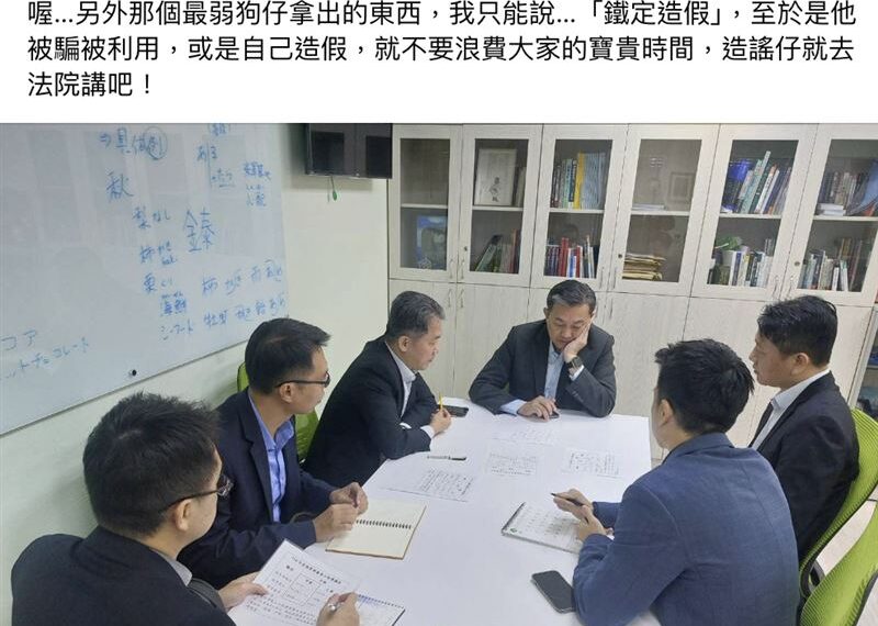 台灣新聞通訊社-遭狗仔盯上！葛斯齊曬「我想要妳」截圖　王定宇強硬喊告：鐵定造假