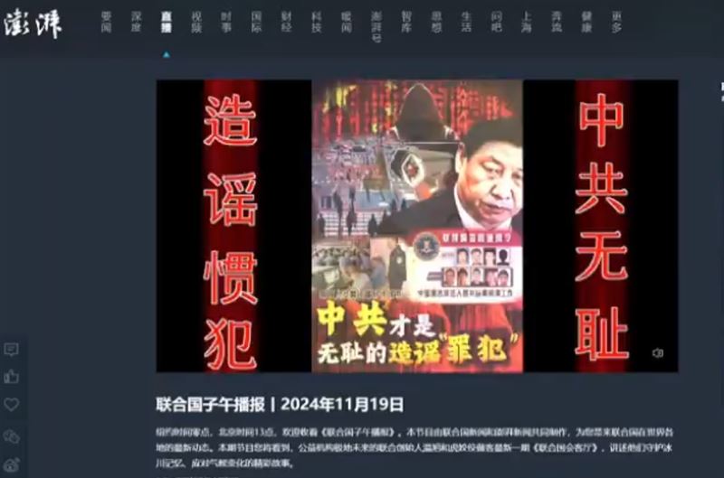 台灣新聞通訊社-匿名者64又出手！駭進中媒痛罵共產黨　PO反共影片：中共無恥、造謠慣犯