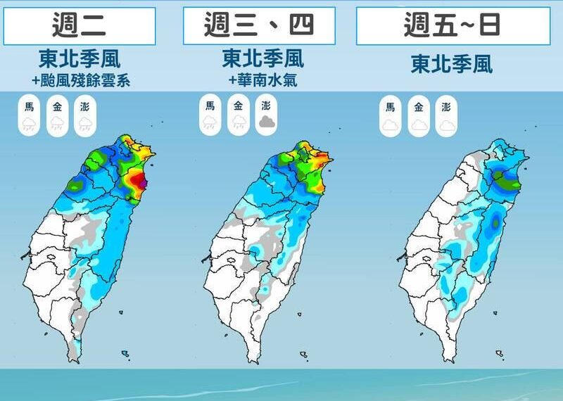 台灣新聞通訊社-冬天要來了？下週迎強力冷空氣　北東「三階段降雨」溼答答