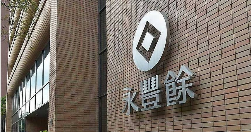 台灣新聞通訊社-永豐餘投控前三季營收577億　Q4受惠工紙價格上揚+RFID動能強勁