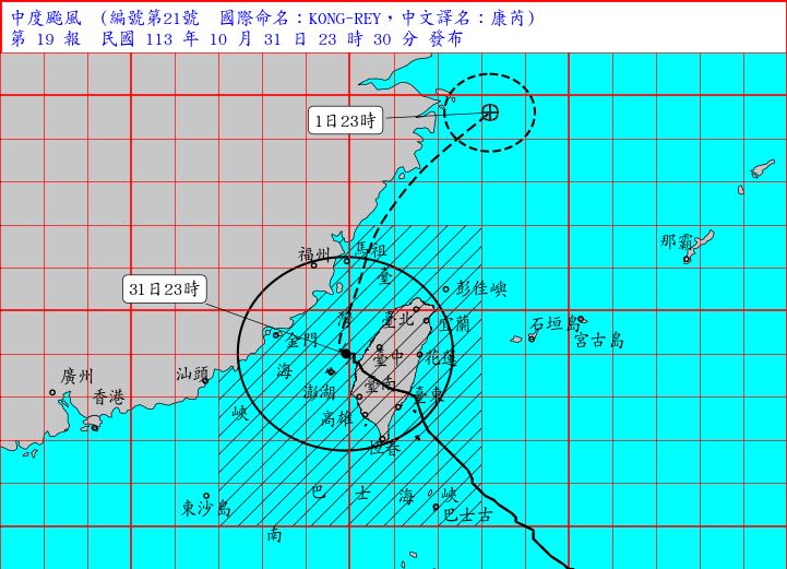 台灣新聞通訊社-快訊／康芮颱風還沒走！深夜最新位置、強度曝光