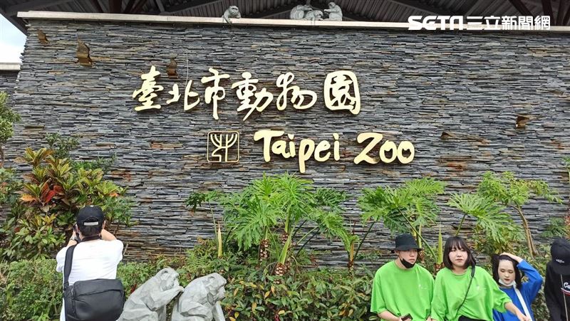 台灣新聞通訊社-動物園也扛不住了！深夜宣布「休園1日」整理環境：不對外開放