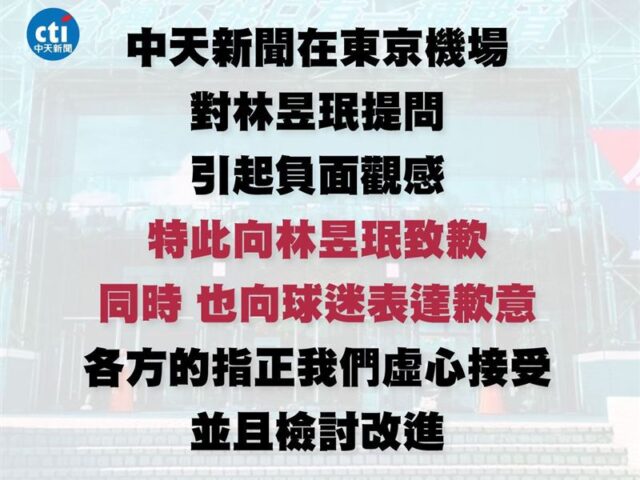 台灣新聞通訊社-我在東京等你們！粉絲神預言台灣晉級　啦啦隊女神筠熹：要買機票了嗎