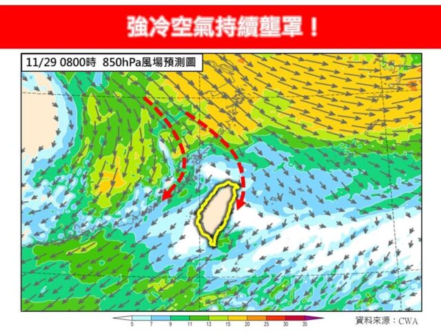 台灣新聞通訊社-大陸冷氣團輻射冷卻發威！今晨僅7.8度「冷到這天才回暖」　專家示警1事