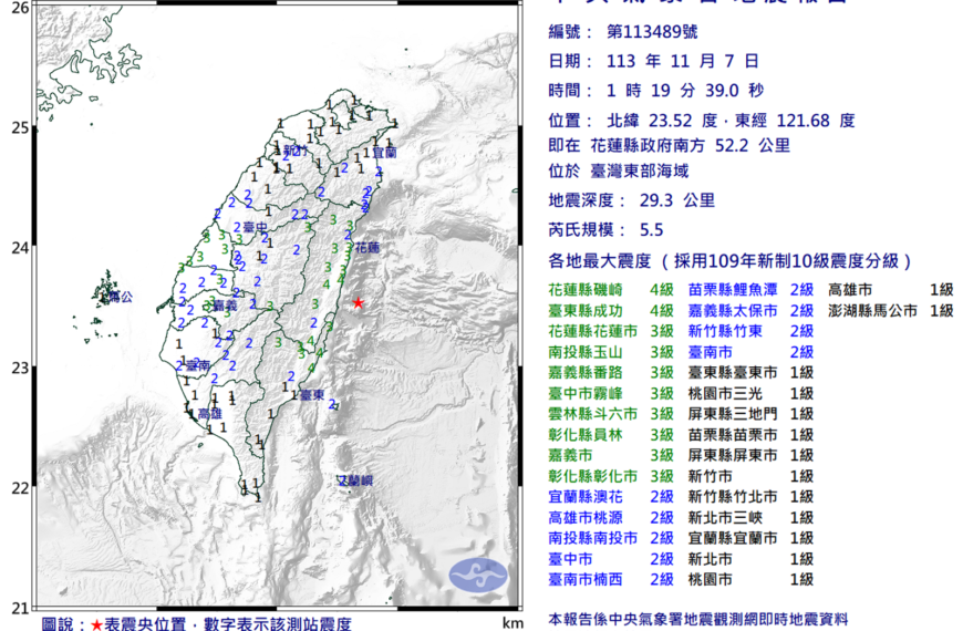 台灣新聞通訊社-今年規模5地震頻繁「創14年新高」　氣象署：不排除進入地震好發時代