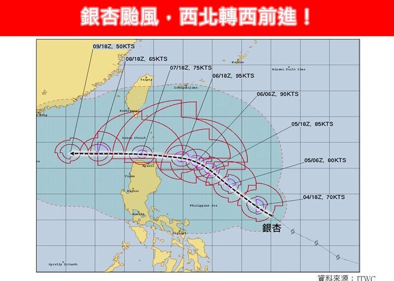 台灣新聞通訊社-銀杏颱風估今增強轉中颱！最新預測路徑曝　專家曝恐共伴北東部炸雨