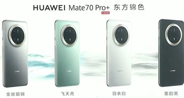 台灣新聞通訊社-華為Mate70、藍寶石智慧手錶正式亮相！避談晶片還出狂言：抄襲沒未來