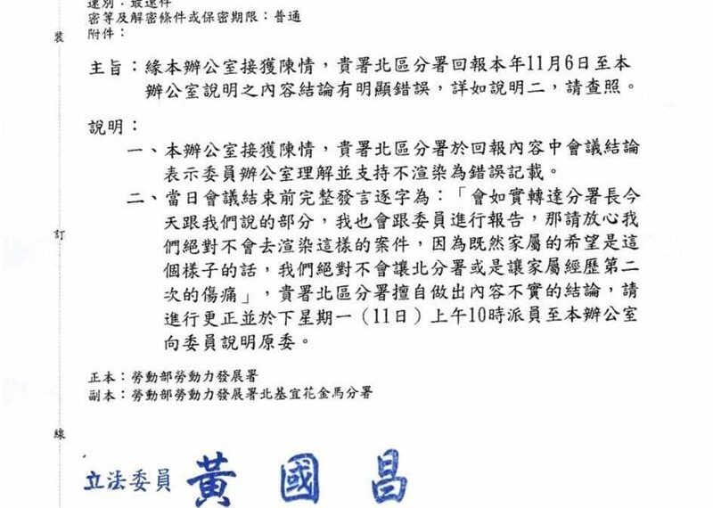 台灣新聞通訊社-曝公文揭黃國昌辦公室跟謝宜容「開過祕密會議」　李正皓：為何這麼溫柔