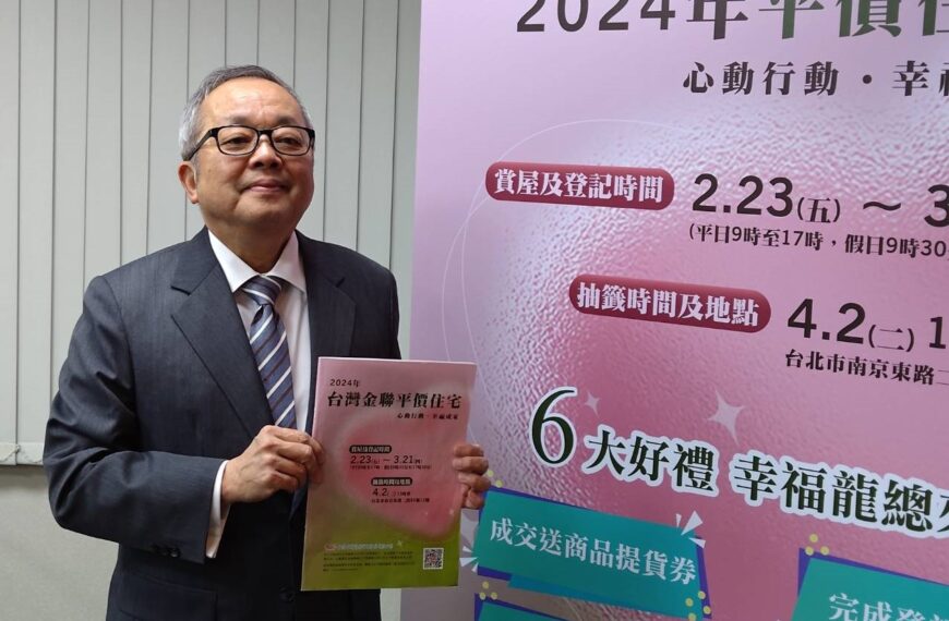 台灣新聞通訊社-【重磅快評】施俊吉被拔官 台灣金聯會是下一個台鹽？