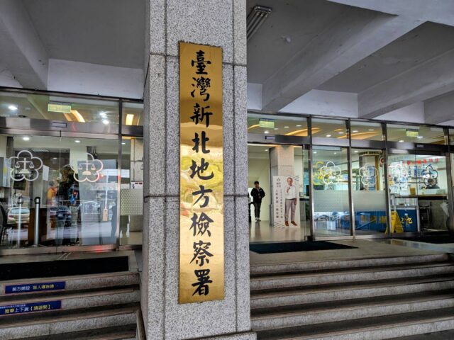 台灣新聞通訊社-公務員之死 新北檢剪報分瀆職等「他」字案調查