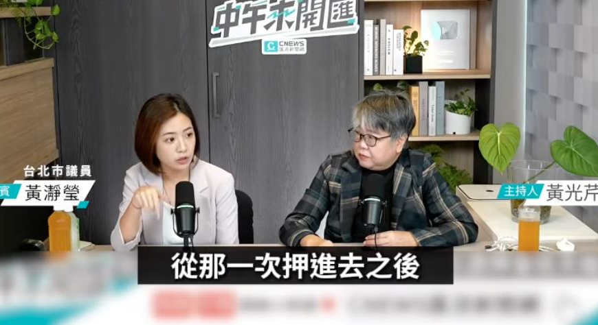 台灣新聞通訊社-柯文哲延押關鍵黃瀞瑩受訪串證？主持人跳出來驚喊1句話