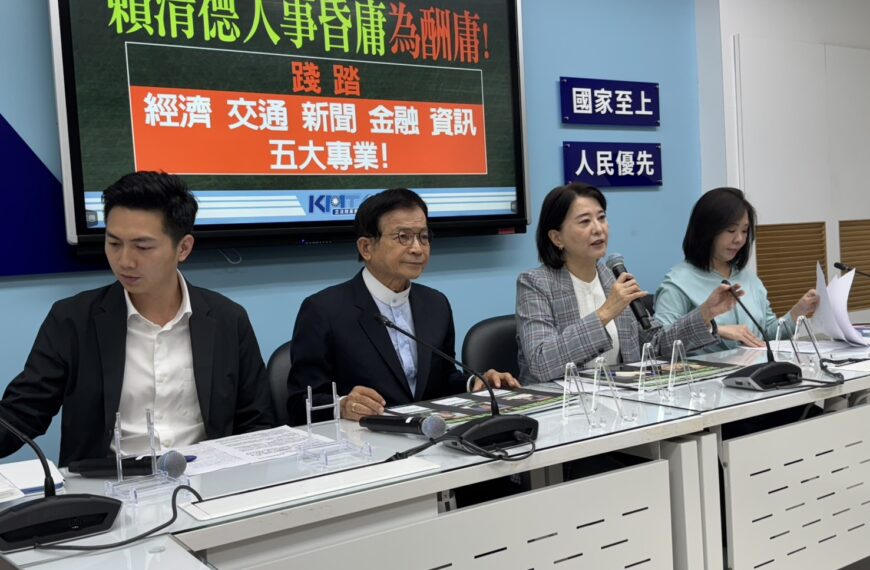 台灣新聞通訊社-批賴清德用人唯親 藍委：不要製造第二個陳啟昱