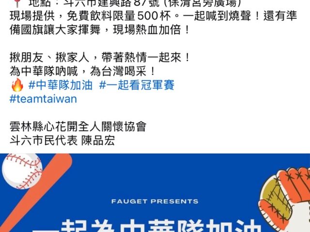 台灣新聞通訊社-拜登任期倒數 美日韓成立三方秘書處確保印太韌性