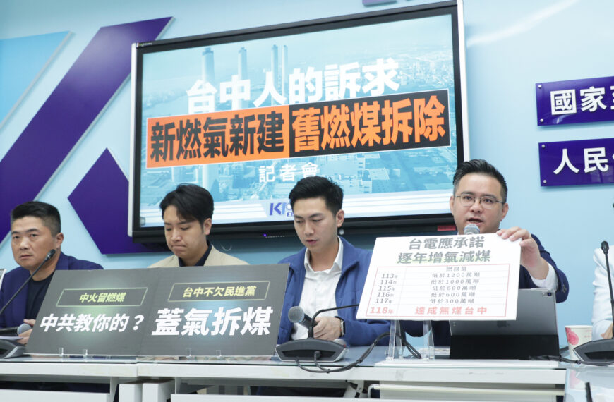 台灣新聞通訊社-彭啟明撇卡盧秀燕 黃健豪：把汙染留給中部