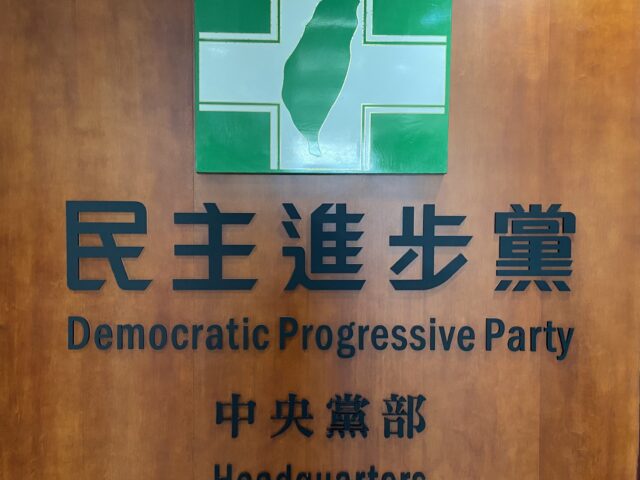 台灣新聞通訊社-民進黨：在野黨勿拿霸凌事件消費 制度改革才是重點