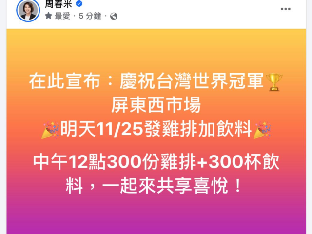 台灣新聞通訊社-蔡英文擬訪加拿大前夕 中加外長會見