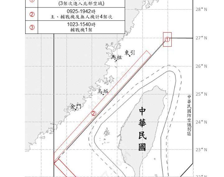 台灣新聞通訊社-國防部：中共18機艦船台海周邊活動 國軍嚴密監控